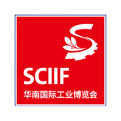 2025第28屆華南國際工業(yè)博覽會